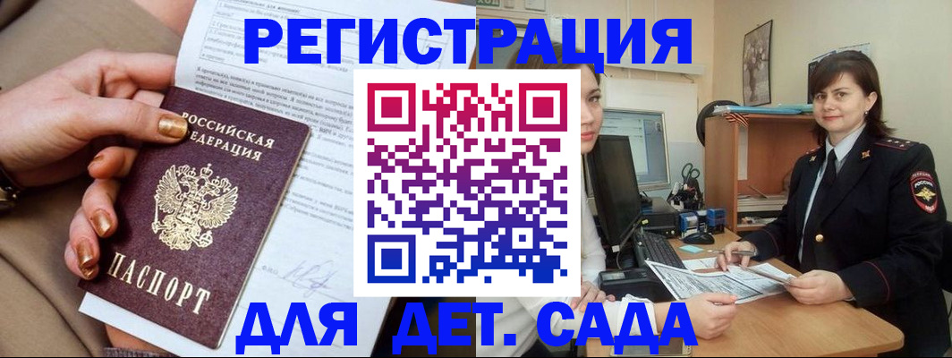 прописка для военкомата в Вятских Полянах