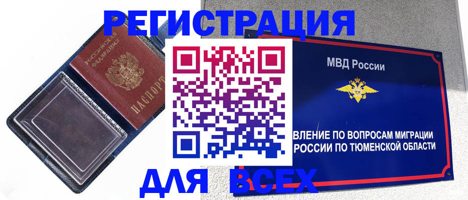 прописка гарантия в Вятских Полянах