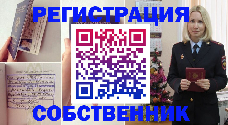 прописка для работы в Вятских Полянах